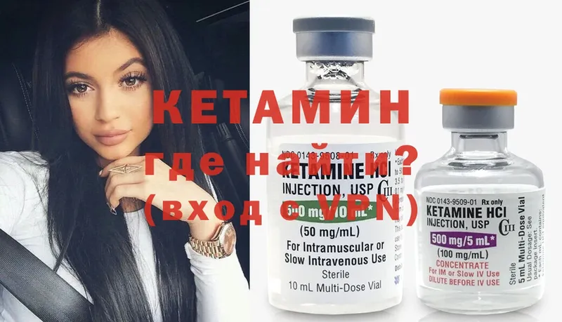 KRAKEN вход  как найти закладки  Покровск  КЕТАМИН ketamine 